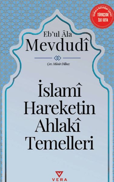 İslami Hareketin Ahlaki Temelleri